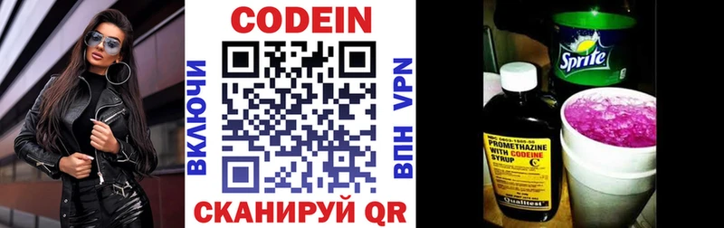 Кодеиновый сироп Lean Purple Drank  Няндома 
