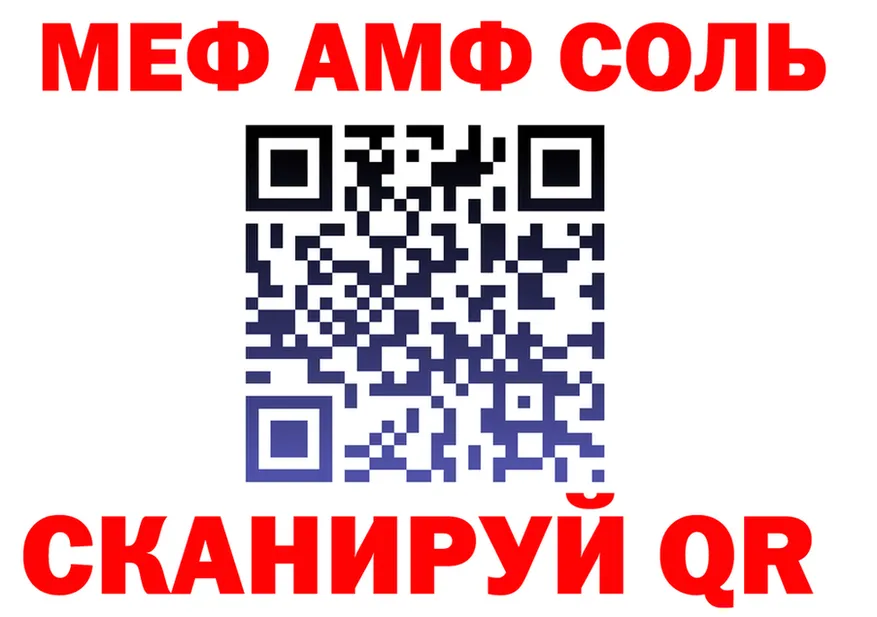 МЕФ мука сайт площадка MEGA Няндома