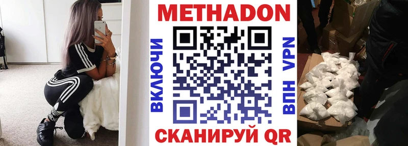 МЕТАДОН мёд  наркошоп  Няндома 